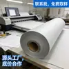 Suporta Papel de Separação de Cores para Sublimação Personalizado, Papel de Camada, Papel de Suporte para Transferência de Calor por Computador, Papel de Jornal 36g, Papel de Jornal 48g