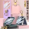 Funda Adecuada para Teléfono Móvil Samsung Galaxy Zflip7 Zflip7 Ultra-Delgada Anillo en Forma de Z de Gama Alta para Mujer Gkk Nuevo Producto