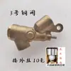 Válvula para Pistola de Agua a Presión Núcleo de Válvula Engrosado Todo Cobre Limpiador Lavador de Autos Pistola de Agua Pistola Pulverizadora Interruptor Válvula Cerámica Antifugas