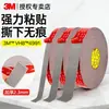 Cinta Doble Cara 3m4991 Gris Espuma Vhb Adhesiva Metal Plástico Vidrio Impermeable Resistente a Altas Temperaturas Adhesivo Grado Industrial