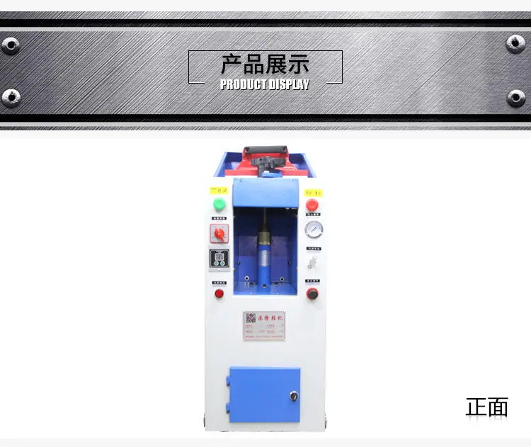 气动压底机