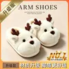 Pantufas de Algodão com Desenho de Veado Fofo Femininas de Inverno para Casa Interior Antiderrapantes Sola Grossa Quente Calcanhar Coberto Sapatos de Algodão Infantis