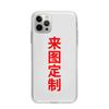 Fundas de Teléfono Transparentes Ligeras de TPU para Verano Personalizadas con Diseños de Anime/Celebridades/Parejas/Logotipos de Empresas, Personalización Directa de Fábrica