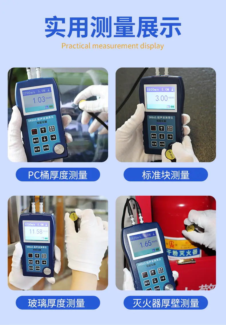 超声波测厚仪详情改_12