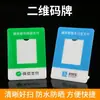 Suporte para Código QR, Código de Pagamento, Suporte para Código de Escaneamento Wechat, Placa de Exibição, Placa Alipay, Placa de Código de Escaneamento para Coleta de Dinheiro, Placa de Identificação, Etiqueta