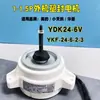 Aplicável ao Motor Externo de Ar Condicionado Midea, Motor Principal de Frequência Fixa Little Swan Valin YDK24-6V YKF24-6-2-3