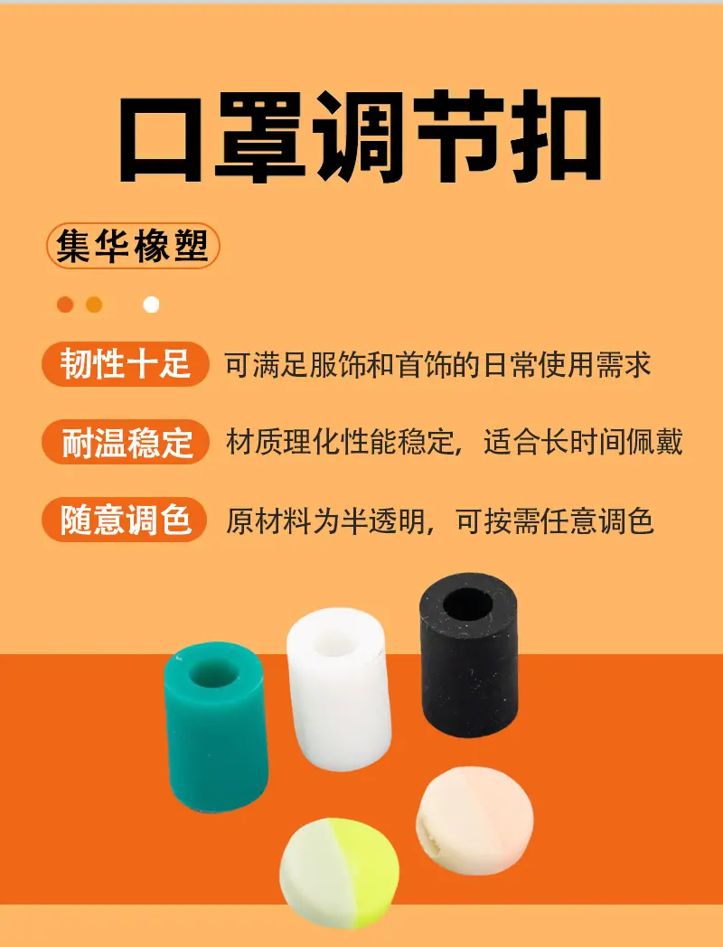 2口罩调节扣_05.jpg