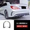 Adecuado para W117 Mercedes-benz Clase CLA 220 260 CLA45 Parachoques Modificado Labio Frontal Pala Frontal Labio Trasero Faldón Lateral Alerón Trasero
