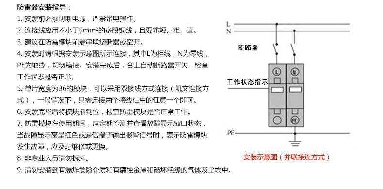 单相电源防雷模块80_04