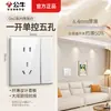 G60 Nuevo Panel de Interruptor de Enchufe de Pared Blanco Brillante Ultradelgado Oculto 86 Simple Abierto Doble Abierto Control Simple Control Doble