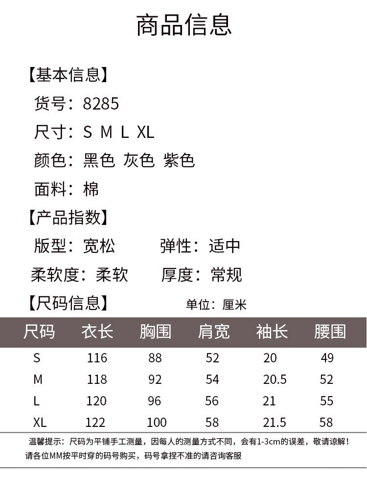 8285尺码.jpg