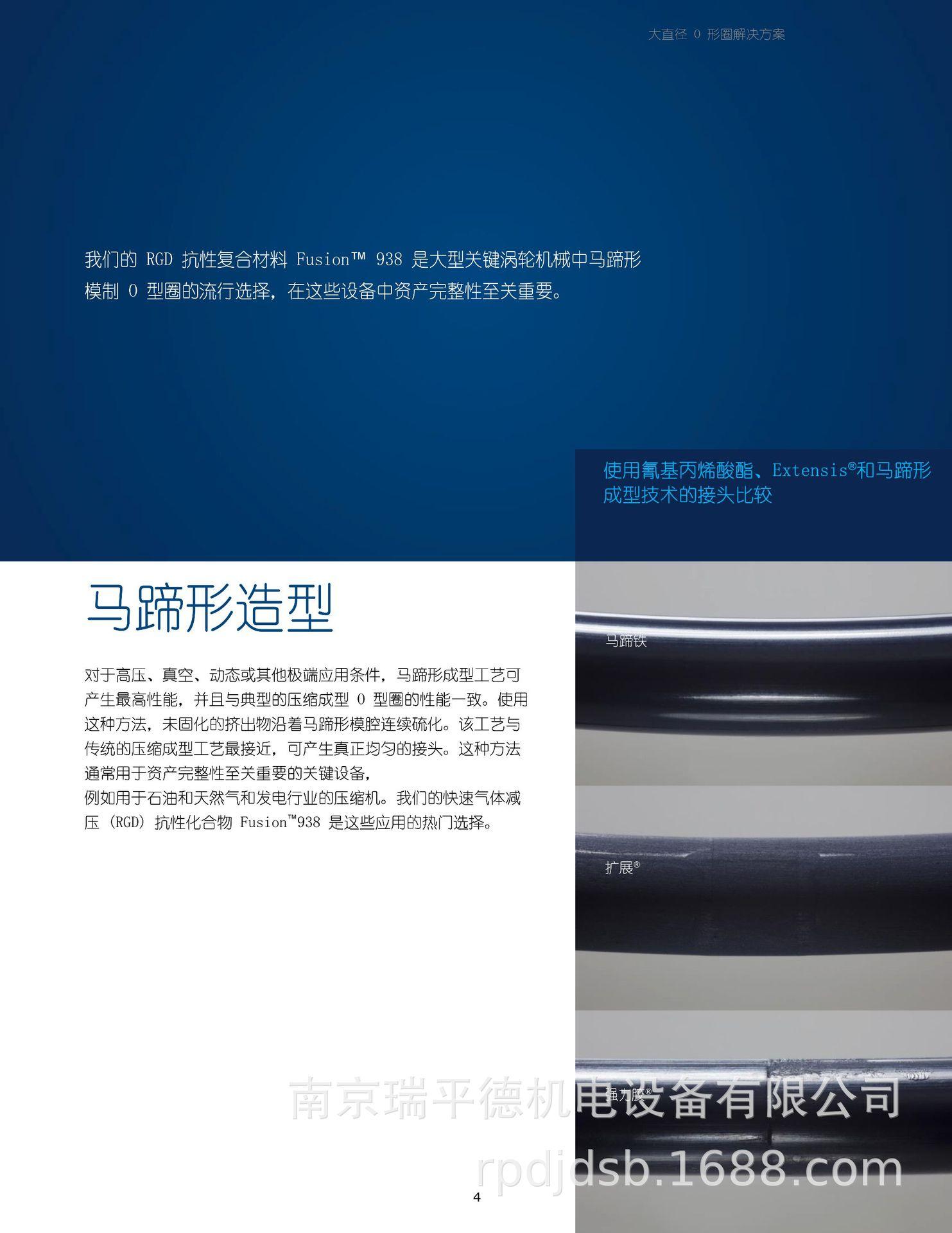 large-diameter-o-ring-gt-pb-中文