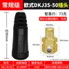 Conector rápido para máquina de soldar, accesorios de conector rápido para cable de soldadura totalmente de cobre, enchufes y tomas de cable macho y hembra