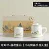 Taza de oficina de cerámica con separación de té y agua y tapa, para uso doméstico, taza de estilo chino de lujo ligero, caja de regalo para el Día del Maestro y el Día Nacional