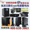 Emerson ups energia EMERSON 3KVA host de longo atraso GXE03K00TL1101C11