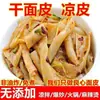 Liangpi productos secos salsa de sésamo fideos fríos plato frío ingredientes tienda de snacks productos semiacabados conveniente no necesita cocinar producto de Henan comercial al por mayor