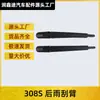 Aplicable a Dongfeng Peugeot 308S brazo limpiaparabrisas trasero brazo limpiaparabrisas trasero logo 308S soporte limpiaparabrisas trasero