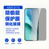 Aplicable a iQOO Z11S Película Templada Anti-Miradas Mate Borde Curvo Vidrio Potenciador de Luz Neo 11 Edición Suprema Pantalla de Seda Película para Lente