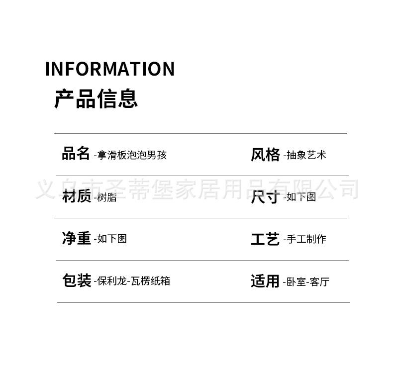拿滑板泡泡男孩_05.jpg