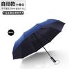 Criativo Full-automático Sunny Umbrella Doze-ossos Folding Dez ossos Guarda-chuva automático Protetor solar de dupla finalidade Publicidade Umbrella