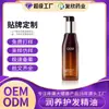 Aceite Esencial Personalizado Transfronterizo para el Cuidado del Cabello, Mejora la Suavidad y el Brillo del Cabello, Aceite Esencial Puro Natural a Base de Plantas