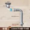 Accesorios para Tubería de Desagüe de Fregadero de Cocina Fregadero Simple y Doble Tubería de Desagüe Anti-Olor Juego de Fregadero de Tres Vías Universal