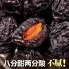 Ciruelas Pasas de Xinjiang al por Mayor sin Aditivos, Sabor Original, Fruta Grande, a Granel 500g, Enbolsadas con Hueso, Snacks de Ciruela