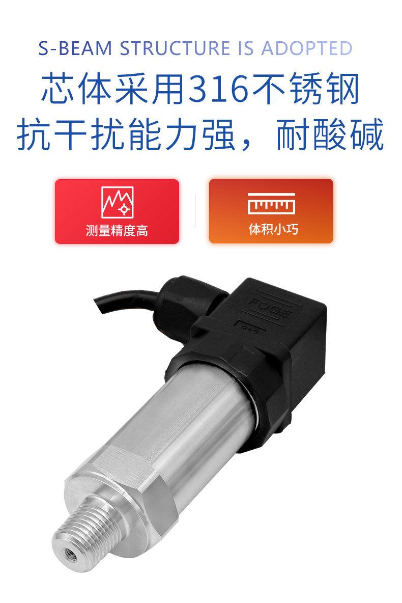 PTL516R压力变送器_04