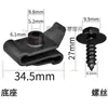 Adecuado para Almohadilla de Revestimiento Interior en Forma de U para Toyota, Base de Tornillo, Parachoques, Guardabarros, Revestimiento, Placa Protectora, Clip de Fijación de Guardabarros