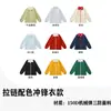 Ropa de asalto con cuello alto overol con logo impreso personalizado abrigo delgado cortavientos impermeable abrigo de trabajo para empresa ropa para hombre y mujer