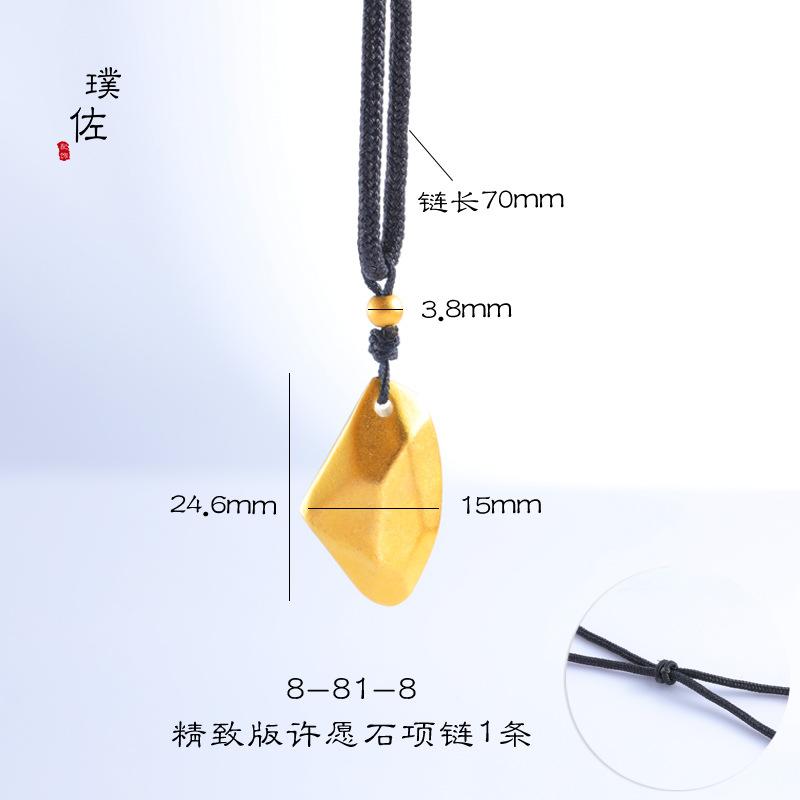 8-81-8-----黑绳
