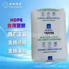 Plástico HDPE Taiwan 8001 9001 8010 Alto Fluxo Alta Resistência Alta Tenacidade Tubo Moldagem por Sopro Grânulos de Plástico