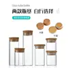 Botellas de Vidrio Personalizadas con Tapas para Almacenamiento, Latas Selladas para Té, Frascos de Almacenamiento, Cajas para Granos, Contenedores Pequeños de Almacenamiento