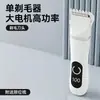 Aparador de Pelos de Pet, Máquina de Cortar Elétrica para Cachorros, Aparador Especial para Gatos, Aparador de Pelos de Cachorro, Aparador de Pelos das Patas, Ferramenta para Cortar Pelos das Patas de Cachorro