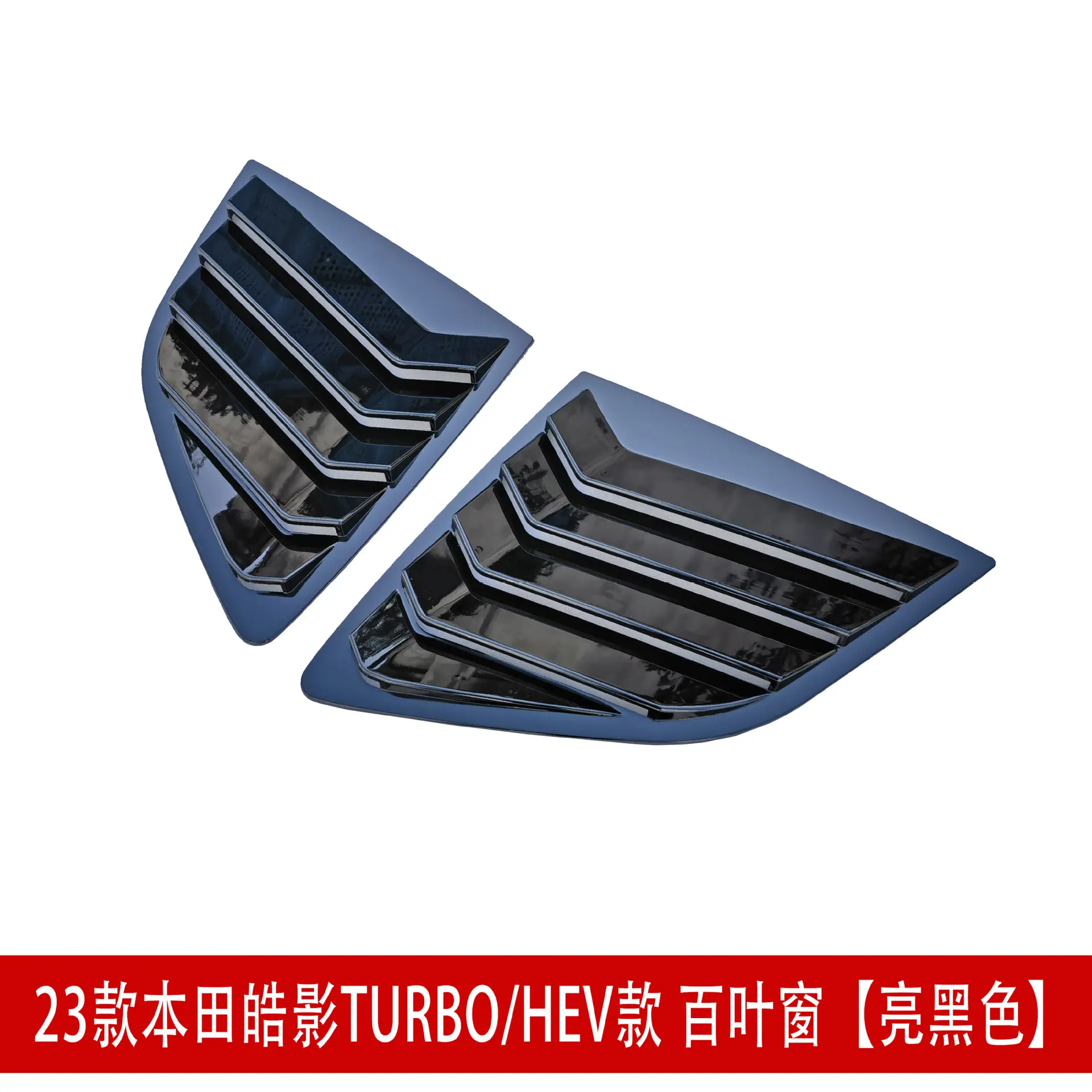 百叶窗亮黑8.jpg