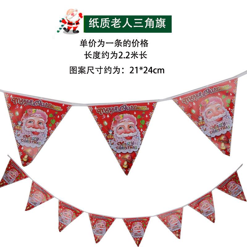 三角旗
