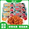 Zhongda Yp Combinación de Rábano Seco 128g Caja Guarnición