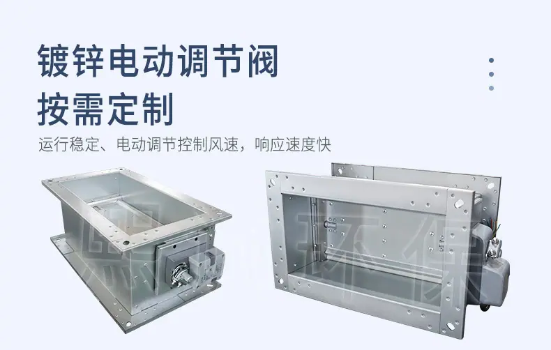 镀锌电动调节阀-新改_03.jpg