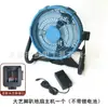 Ventilador de Grado Industrial de 12 pulgadas Batería de Litio Portátil Recargable Viento Fuerte Inalámbrico Ventilador de Mesa Artefacto para Pesca al Aire Libre Duradero