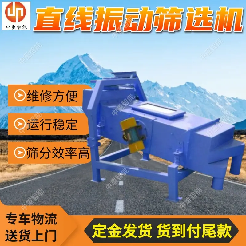 直线振动筛选机(1).jpg