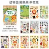 Libro de Pegatinas de Concentración e Inteligencia para Niños Inglés Educación Temprana Pegatinas Transfronterizas para Niños Pintura Manualidades DIY Bestseller de Amazon