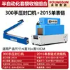 Yongchuang Totalmente Automática Film Termoencogible Tipo Malla de Cadena Máquina Grande de Sellado y Corte Máquina Termoencogible para Cartones Máquina de Empaque Termoencogible POF Calor