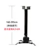 Suporte de Projetor Universal Retrátil Suporte de Teto Suporte de Teto Suporte de Parede Suporte de Projetor BenQ