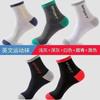 Calcetines transfronterizos primavera otoño invierno calcetines deportivos para hombre calcetines de tubo absorbentes de sudor transpirables desodorantes para exteriores baloncesto correr calcetines al por mayor