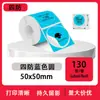Papel Térmico Láser Holográfico es Adecuado para Papel de Etiqueta Autoadhesiva Phomemom110/M220 y es Impermeable