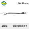 Llave sólida Shida con pulido completo y doble apertura, llave de doble punta con pulido completo, juego de herramientas de reparación de automóviles