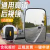 Espejo Retrovisor para Triciclo Eléctrico Compatible con Furgonetas de Carga Zongshen, Loncin, Jinpeng, Huaihai, Espejo de Marcha Atrás Universal