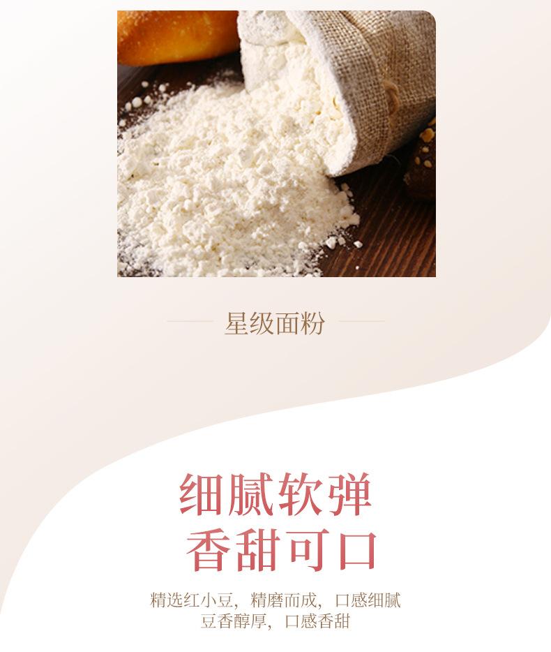 豆沙包详情页_09