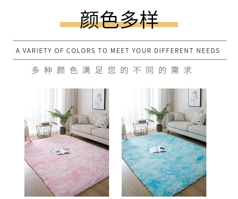 丝毛,扎染,客厅地毯,卧室地毯,扎染地毯