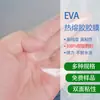Película Adhesiva Termofusible de EVA, Película Adhesiva de Doble Cara No Lavable para Prensado en Caliente, Venta Directa del Fabricante, Especificaciones de 0.08 mm de Grosor